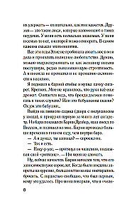 Olivera Rajana atklāšana